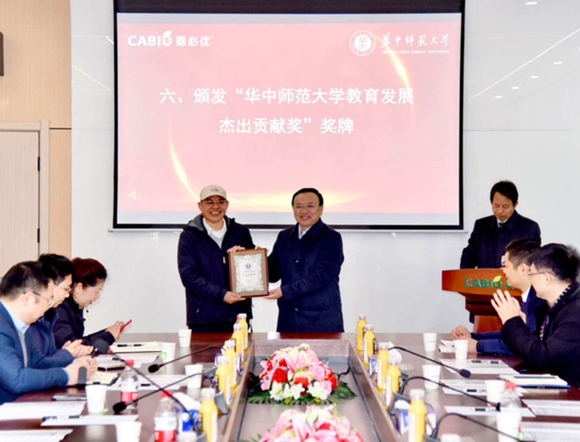 嘉必優(yōu)關(guān)愛教育事業(yè)發(fā)展 捐款1200萬元助力華師120周年華誕