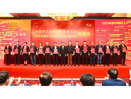 嘉必優(yōu)榮獲2022年度中國輕工業(yè)聯(lián)合會科技進(jìn)步一等獎