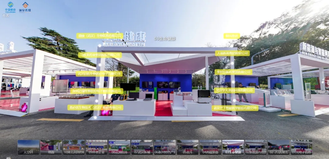 嘉必優(yōu)參加“相約春天賞櫻花”經(jīng)貿(mào)洽談暨世界500強(qiáng)對話湖北活動