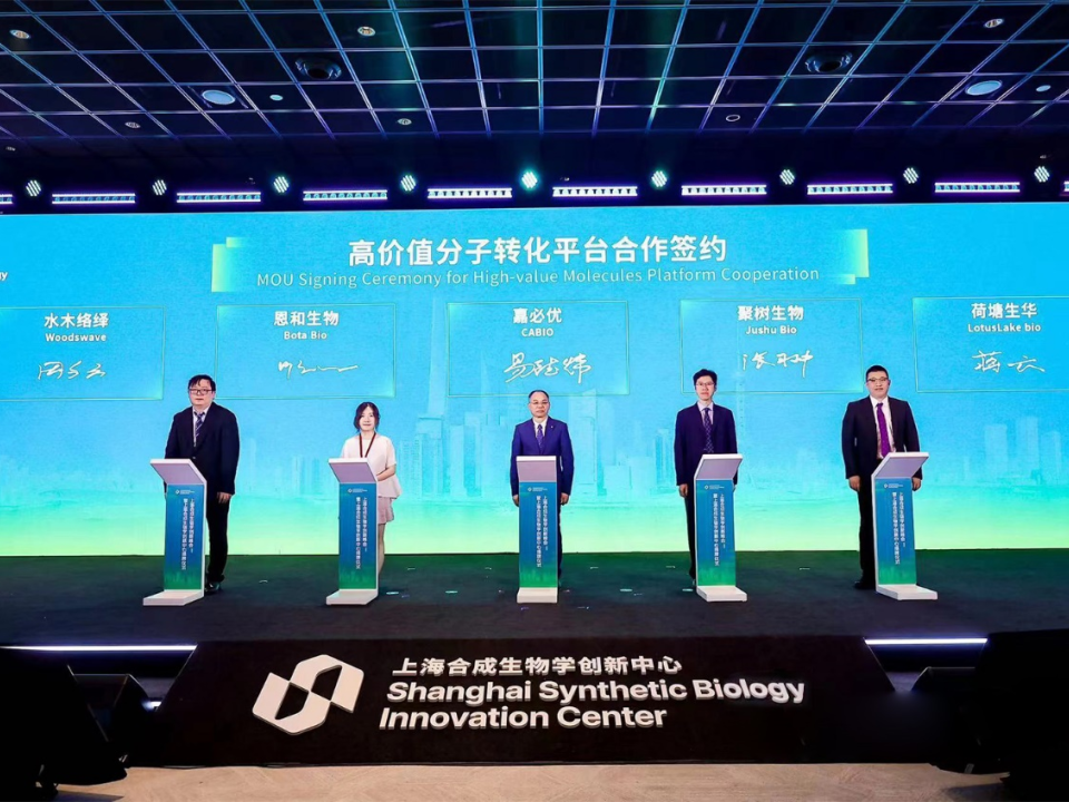 合成生物“智·創(chuàng)”新未來，嘉必優(yōu)董事長易德偉參加2024上海合成生物學(xué)創(chuàng)新峰會