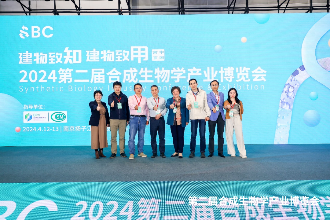 合成生物致用HMO，嘉必優(yōu)戰(zhàn)略協(xié)辦2024SBC大會