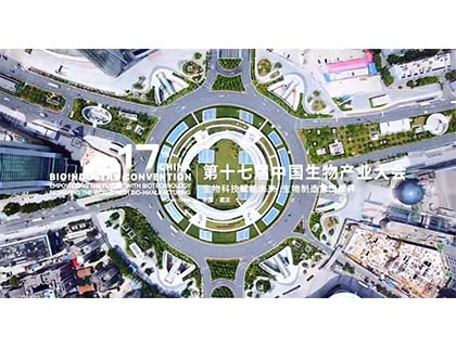 嘉必優(yōu)聚首產(chǎn)業(yè)盛會(huì)，以生物科技為筆，共繪未來(lái)發(fā)展藍(lán)圖
